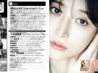 [FRIDAY] 2025.06.06 - 06.13 白濱美兎 山崎あみ 蓬萊舞 佐野なぎさ 熊澤風花 大島璃乃 世良ののか 音羽美奈 花井美理