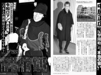 [FRIDAY] 2025.06.06 - 06.13 白濱美兎 山崎あみ 蓬萊舞 佐野なぎさ 熊澤風花 大島璃乃 世良ののか 音羽美奈 花井美理