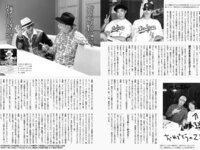 [FRIDAY] 2025.06.06 - 06.13 白濱美兎 山崎あみ 蓬萊舞 佐野なぎさ 熊澤風花 大島璃乃 世良ののか 音羽美奈 花井美理