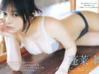 [FRIDAY] 2025.06.06 - 06.13 白濱美兎 山崎あみ 蓬萊舞 佐野なぎさ 熊澤風花 大島璃乃 世良ののか 音羽美奈 花井美理