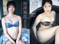[FRIDAY] 2025.06.06 - 06.13 白濱美兎 山崎あみ 蓬萊舞 佐野なぎさ 熊澤風花 大島璃乃 世良ののか 音羽美奈 花井美理