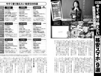 [FRIDAY] 2025.06.06 - 06.13 白濱美兎 山崎あみ 蓬萊舞 佐野なぎさ 熊澤風花 大島璃乃 世良ののか 音羽美奈 花井美理