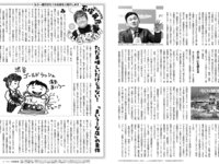 [FRIDAY] 2025.06.06 - 06.13 白濱美兎 山崎あみ 蓬萊舞 佐野なぎさ 熊澤風花 大島璃乃 世良ののか 音羽美奈 花井美理