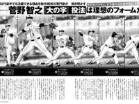 [FRIDAY] 2025.06.06 - 06.13 白濱美兎 山崎あみ 蓬萊舞 佐野なぎさ 熊澤風花 大島璃乃 世良ののか 音羽美奈 花井美理