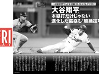 [FRIDAY] 2025.06.06 - 06.13 白濱美兎 山崎あみ 蓬萊舞 佐野なぎさ 熊澤風花 大島璃乃 世良ののか 音羽美奈 花井美理