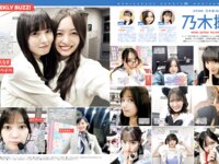 [FRIDAY] 2025.06.06 - 06.13 白濱美兎 山崎あみ 蓬萊舞 佐野なぎさ 熊澤風花 大島璃乃 世良ののか 音羽美奈 花井美理