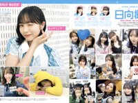 [FRIDAY] 2025.06.06 - 06.13 白濱美兎 山崎あみ 蓬萊舞 佐野なぎさ 熊澤風花 大島璃乃 世良ののか 音羽美奈 花井美理