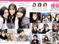 [FRIDAY] 2025.06.06 - 06.13 白濱美兎 山崎あみ 蓬萊舞 佐野なぎさ 熊澤風花 大島璃乃 世良ののか 音羽美奈 花井美理