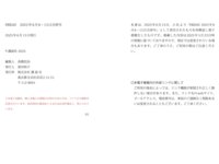[FRIDAY] 2025.06.06 - 06.13 白濱美兎 山崎あみ 蓬萊舞 佐野なぎさ 熊澤風花 大島璃乃 世良ののか 音羽美奈 花井美理