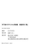 [Photobook] Ririko Kinoshita 木下凛々子 - Spring 春 (2021-06-11)