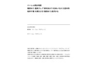 [Photobook] ハーレム痴女地獄 篠田ゆう 蓮実クレア 新村あかり 松本いちか 久留木玲 桜井千春 大槻ひびき 篠田ゆう 森沢かな(kmp写真集)