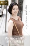 【舞ワイフ公式写真集】平井栞奈 - 内に秘めた性欲を解放する美尻妻