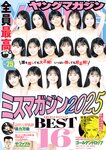 [Young Magazine] 2025 No.25