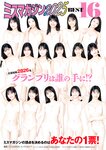[Young Magazine] 2025 No.25