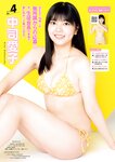 [Young Magazine] 2025 No.25