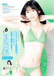 [Young Magazine] 2025 No.25