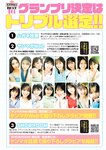 [Young Magazine] 2025 No.25