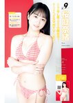 [Young Magazine] 2025 No.25