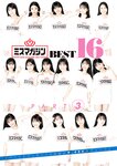 [Young Magazine] 2025 No.25