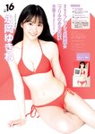 [Young Magazine] 2025 No.25