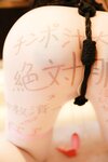 [Cosplay] 小薯条 - 甜蜜束缚