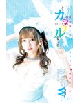 [Young Jump] 2025 No.25