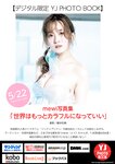 [Young Jump] 2025 No.25