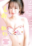 [Young Jump] 2025 No.25