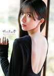 [Photobook] 2025.05.15 【電子書籍限定カバー･電子限定特典付】佐々木琴子1st写真集 明け方の夢 (声グラe-books)