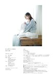 [Photobook] 2025.05.15 【電子書籍限定カバー･電子限定特典付】佐々木琴子1st写真集 明け方の夢 (声グラe-books)