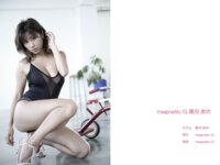 [Photobook] magnetic G 葉月あや complete