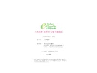 [Bamboo e-Book] 乃木結夢 デジタル写真集『頂き女子』
