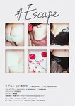 [Photobook] Riri Nanatsumori 七ツ森りり - #Escape (2021-07-04)