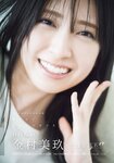 [Shonen Magazine] 2025 No.26