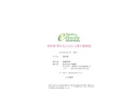 [Bamboo e-Book] 原幹恵『夢かもしれない』