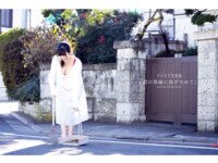 [Photobook] 菊池まや グラビア写真集『君の視線に焦がされて』