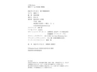 [Photobook] 風吹ケイ ファースト写真集『幕開』