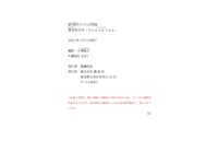 [Photobook] 週刊現代デジタル写真集 夏本あさみ Sunshine