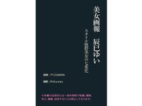 [Photobook] 美女画報 辰巳ゆい スタイル抜群 美女の七変化