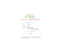 [Bamboo e-Book] 琴井ありさ『上司の素顔』