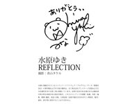 [Photobook] 水原ゆき デジタル写真集 REFLECTION (T.T PHOTO出版)