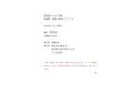 [Photobook] 週刊現代デジタル写真集 佐藤夢 純潔の裸身 vol.2
