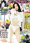 [Young Magazine] 2025 No.26