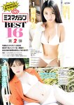 [Young Magazine] 2025 No.26