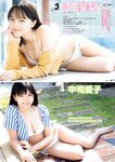 [Young Magazine] 2025 No.26