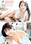 [Young Magazine] 2025 No.26