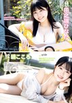 [Young Magazine] 2025 No.26