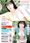 [Young Magazine] 2025 No.26