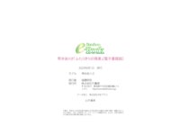 [Bamboo e-Book] 琴井ありさ『ふたりきりの残業』