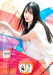 [Young Jump] 2025 No.26